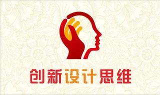 创造性思维的特点 创造性思维的特点有