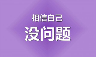 高考祝福语霸气简短（送给女儿高考祝福语霸气简短）