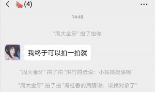 微信拍一拍后缀搞笑大全 微信拍一拍后缀奇葩搞笑后缀大全