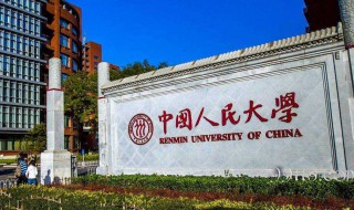 北京的双一流学校有哪些（北京的双一流大学名单）