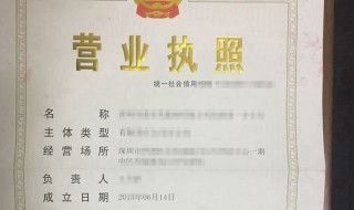 办营业执照需要什么 办营业执照需要什么证件和材料