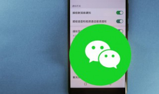 怎么转发微信语音 华为手机怎么转发微信语音