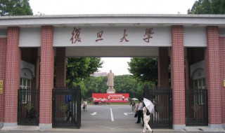 复旦大学强基计划入围分数线（复旦大学强基计划入围分数线是多少）