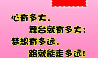 家长寄语一句话励志（家长寄语一句话励志高中）