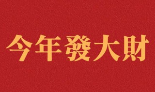 祝福公司的祝福语 祝福公司的祝福语怎么写