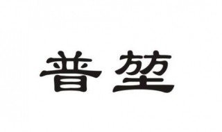 堃作为名字寓意（堃作为名字寓意是什么）