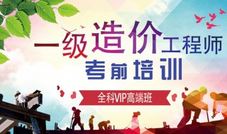 造价师报名时间 一级造价师报名时间