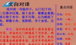 河中石兽课文原文 小学课文河中石兽