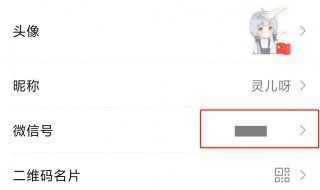 微信号可以改吗（微信号可以改吗 怎么改忘记密码）