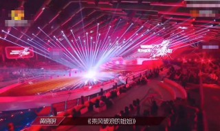 乘风破浪的姐姐第四公演曲目 乘风破浪的姐姐第四期曲目表