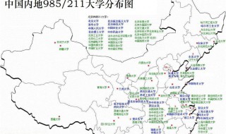 全国211高校一共有多少所大学（全国211高校一共有多少所大学生）