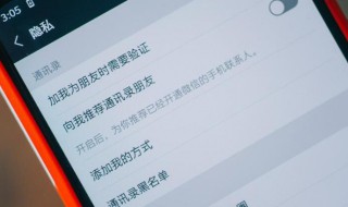 怎么关掉微信在看 怎么关掉微信在看功能