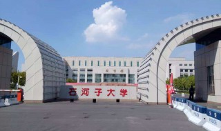 石河子大学在哪（石河子大学在哪个街道）