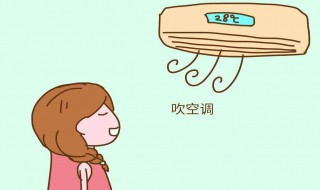 吹空调总是头疼怎么回事 吹空调头疼怎么回事女性