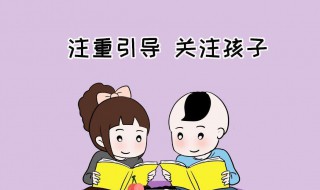 教育小孩正确的方法 教育小孩儿的方法