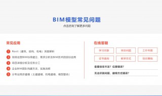 bim工程师怎么学习 bim工程师要学什么