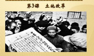 土地改革的意义（1947年土地改革的意义）