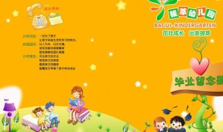 幼儿园毕业家长感言（宝贝幼儿园毕业家长感言）