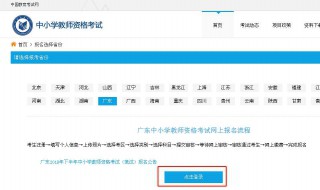 网上如何报名教师资格证考试 网上报名教师资格证考试题型是什么
