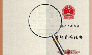 中小学教师资格证考试需要资料 中小学教师资格证考试需要资料吗