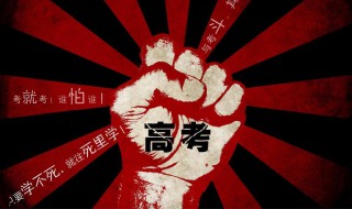 高考录取跟分数线有关系吗（高考分和录取线同）