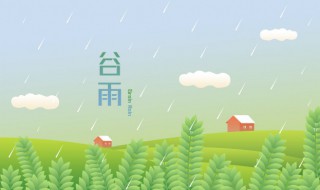 北方谷雨种什么 北方谷雨种什么农作物