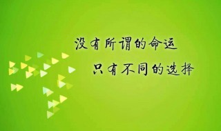 生活短句朋友圈（生活短句朋友圈怎么发）