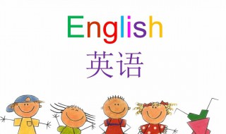 学英语最笨方法（学英语最笨方法是什么）