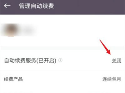 keep自动续费怎么关