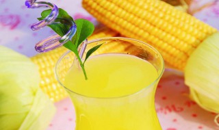 玉米汁的功效与作用 玉米汁的功效与作用是什么