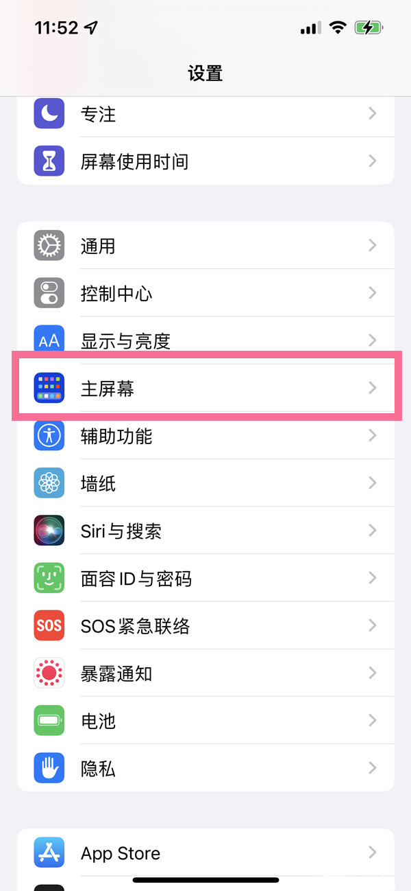 苹果13app资源库怎么关闭