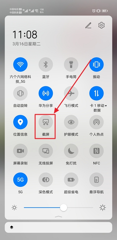 怎样截长屏华为手机_