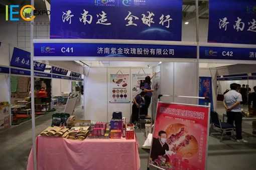 济南电子商务产业博览会