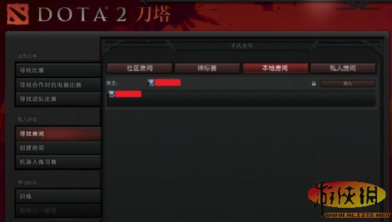 《DOTA2》怎样创建局域网