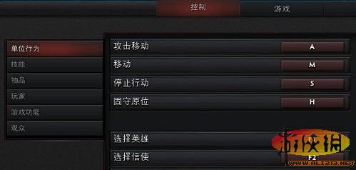 《DOTA2》游戏设置