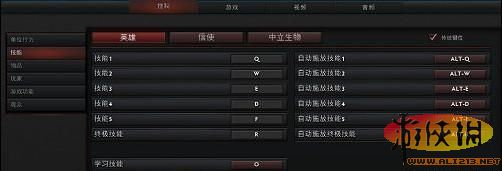 《DOTA2》游戏设置