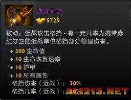 《DOTA2》高伤害年兽打法装备合成攻略