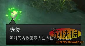 《DOTA2》神符详细图文介绍