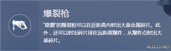 《守望先锋》路霸具体玩法解析攻略 守望先锋路霸地形杀