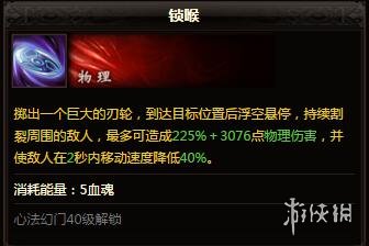 《镇魔曲》男影刹技能大全 男影刹技能好不好？