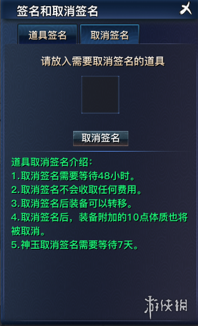 天之禁2装备系统全图文详解 天之禁2装备怎么提升 融魂系统