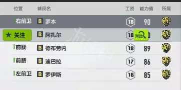 fifaol4任意球入门图文指南 fifaol4任意球怎么踢能进球 人员选择