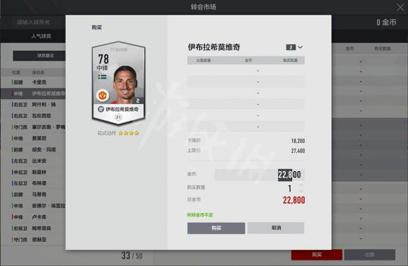 FIFAOL4上手全图文攻略 FIFAOnline4新手怎么玩 登录游戏