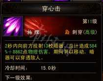 镇魔曲夜樱技能搭配一览 镇魔曲夜樱技能怎么搭配 PVP