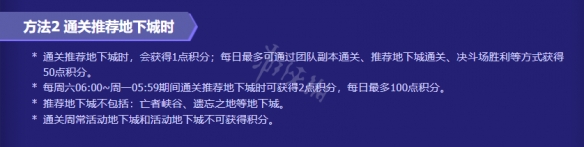 DNF怎么赚积分 DNF赚积分方法分享_网