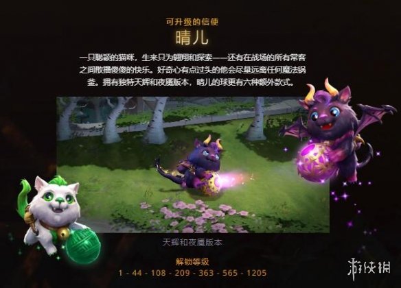 dota2ti10勇士令状介绍 dota2ti10勇士令状有什么内容 不朽宝藏1