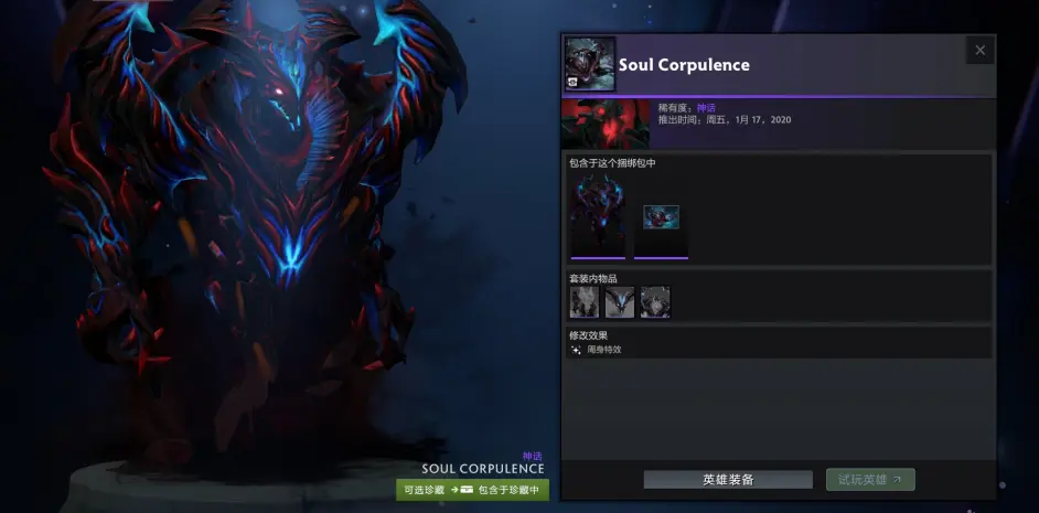 DOTA2延魔魇庭勇士令状有什么东西 延魔魇庭本子内容分享