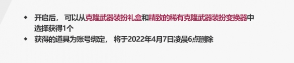 dnf2022新春礼包有什么内容 2022新春礼包内容分享