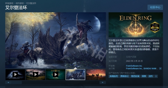 艾尔登法环steam名字叫什么 老头环steam名字一览