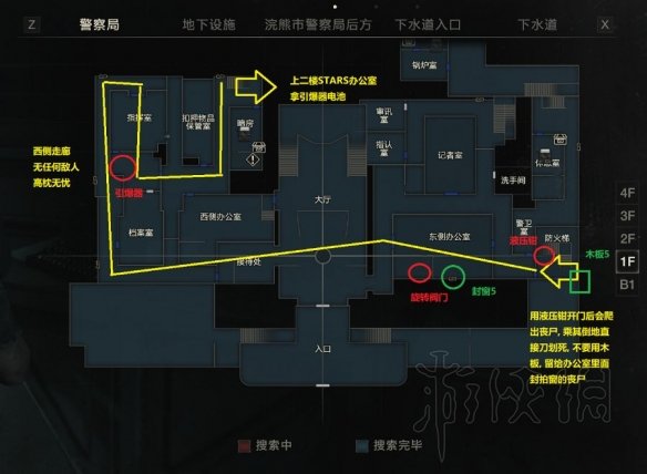 生化危机2重制版警局完美开荒路线图文攻略 警局怎么开荒_网